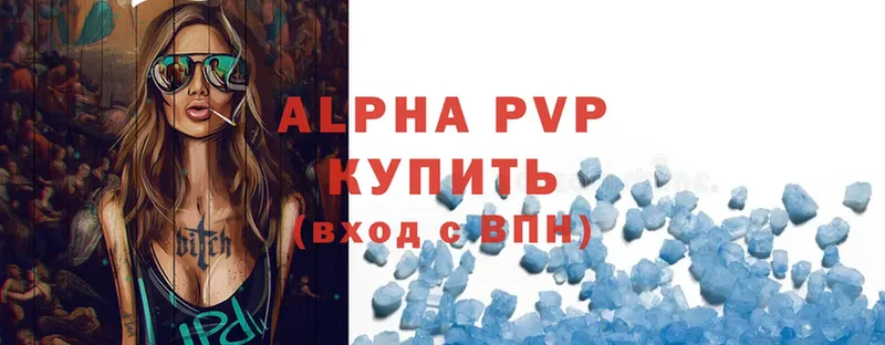 Alpha PVP мука  Саратов 